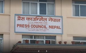 पत्रिका वर्गीकरणको नतिजा सच्याउन माग