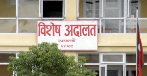 घुस लिएको आरोपमा २ कर्मचारीविरुद्ध विशेष अदालतमा मुद्दा दायर