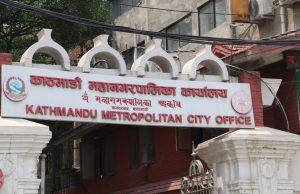 काठमाडौँ महानगरपालिकाले ज्येष्ठ नागरिक मनोरञ्जन तथा सेवा केन्द्र स्थापना गर्ने