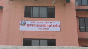 मन्त्रालय राख्न जग्गाको खोजी तीव्र