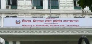 वर्गीकरणको अधिकार प्रदेशलाई