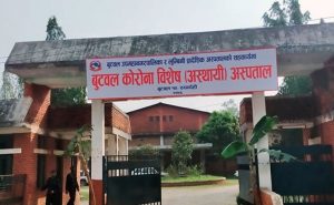 आइसोलेशनमा भर्ना भएका बिरामीको मृत्यु, स्वाब परीक्षण रिपोर्ट आउन बाँकी
