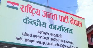 ‘लकडाउन’को पालना गर्न राजपाको अपिल