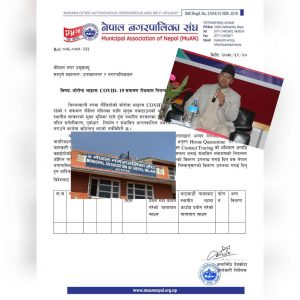 बिदेशबाट नेपाल आएकाहरुको विवरण पेश गर्न नगरपालिका संघको अनुरोध