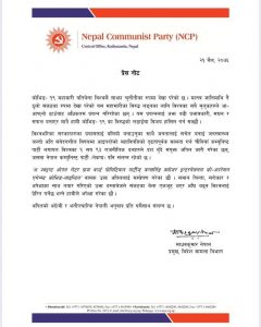 विश्वका १९३ राजनीतिक दलकाे अपिल, काेराेना नियन्त्रणमा अन्तर्राष्ट्रिय संयन्त्र  प्रभावकारी बनाउ