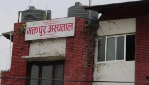 अन्यत्र उपचार नपाए भक्तपुर अस्पताल जाऊँ …