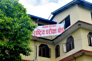 अर्काे सूचना नआएसम्मका लागि कक्षा ११ र १२ को परीक्षा  स्थगित
