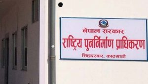 भूकम्पपीडितका सबै गुनासो फस्र्योट, पुनरावेदनमा जान पाइने