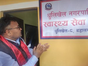 धुलिखेल   वडा नं ८ मा नगर स्वास्थ्य सेवा केन्द्र उत्घाटन