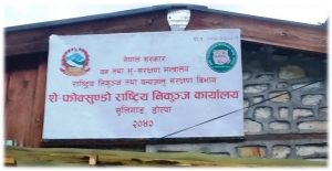 शे–फोक्सुण्डो निकुञ्जद्वारा १७ थान भरुवा बन्दुक बरामद