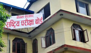 कक्षा १२ को परीक्षा तोकिएकै मितिमा हुन्छः परीक्षा बोर्ड