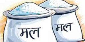 बङ्गलादेशबाट आइपुग्याे ३२ हजार पाँच सय मेट्रिकटन मल