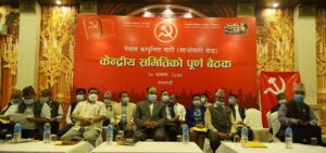 नेकपा (माओवादी केन्द्र)को राष्ट्रिय सम्मेलन पुस ११ देखि १३ गतेसम्म गर्ने प्रचण्डकाे प्रस्ताव