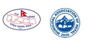 भूमि आयोग विघटन गरिएकोप्रति नगरपालिका संघ र गाउँपालिका महासंघको आपत्ती