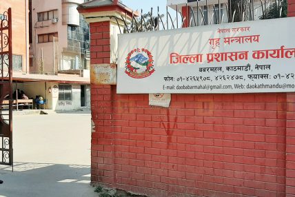 एमालेको विरोधपत्र बुझ्दै काठमाडौंका सीडीओले भने– राजनीतिक विषयमा प्रवेश गर्दैनौं