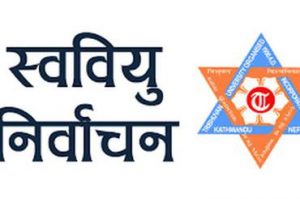 फागुन १४ गते स्ववियु निर्वाचन फागुन १४ गते स्ववियु निर्वाचन