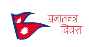 प्रजातन्त्र दिवस विशेषः आध्यात्मिकताको बीउमा जागेको थियो सात सालको आन्दोलन प्रजातन्त्र दिवस विशेषः आध्यात्मिकताको बीउमा जागेको थियो सात सालको आन्दोलन