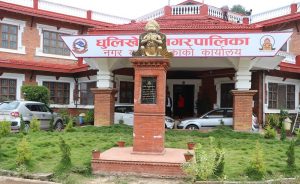 धुलिखेल नगरपालिकाको सबै सेवा भाद्र १५ सम्म बन्द