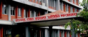 विज्ञापन ऐन पालना नगर्नेलाई कारवाही हुने