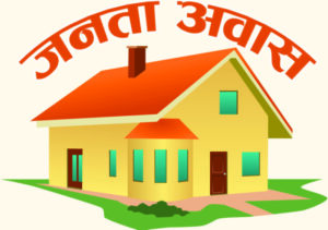 गति लिँदै जनता आवास कार्यक्रम