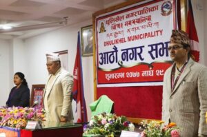 धुलिखेलको  आठौ  नगरसभा सम्पन्न, ७३ वटा विधेयक र कार्यविधि तयार