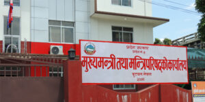 लुम्बिनी प्रदेश सभाका तीन वर्षः ५९ कानून बने, कार्यान्वयनमा चुनौती