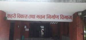 ३३ नगरपालिकामा पूर्वाधार कार्यक्रम ३३ नगरपालिकामा पूर्वाधार कार्यक्रम