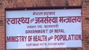 सङ्क्रमण नियन्त्रण प्रभावकारी बनाउन निर्देशन सङ्क्रमण नियन्त्रण प्रभावकारी बनाउन निर्देशन
