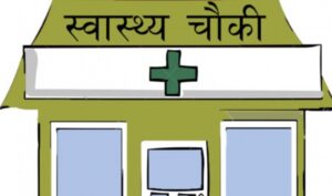 स्वास्थ्य केन्द्रलाई एक अर्ब आठ करोड निकासा