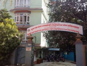 स्वरोजगार कोषले १२ हजार बेरोजगार युवालाई स्वरोजगार बनाउने