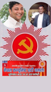 एमालेमय बन्दै , धुलिखेल ११ पात्लेखेत एमालेमय बन्दै , धुलिखेल ११ पात्लेखेत