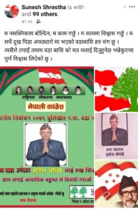 आचारसंहिता उल्लङ्घन गरि मौन अवधिमा उम्मेद्वार आफै प्रचारप्रसारमा