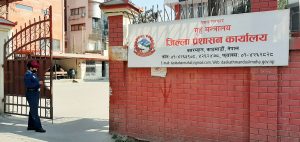 एमालेको विरोधपत्र बुझ्दै काठमाडौंका सीडीओले भने– राजनीतिक विषयमा प्रवेश गर्दैनौं